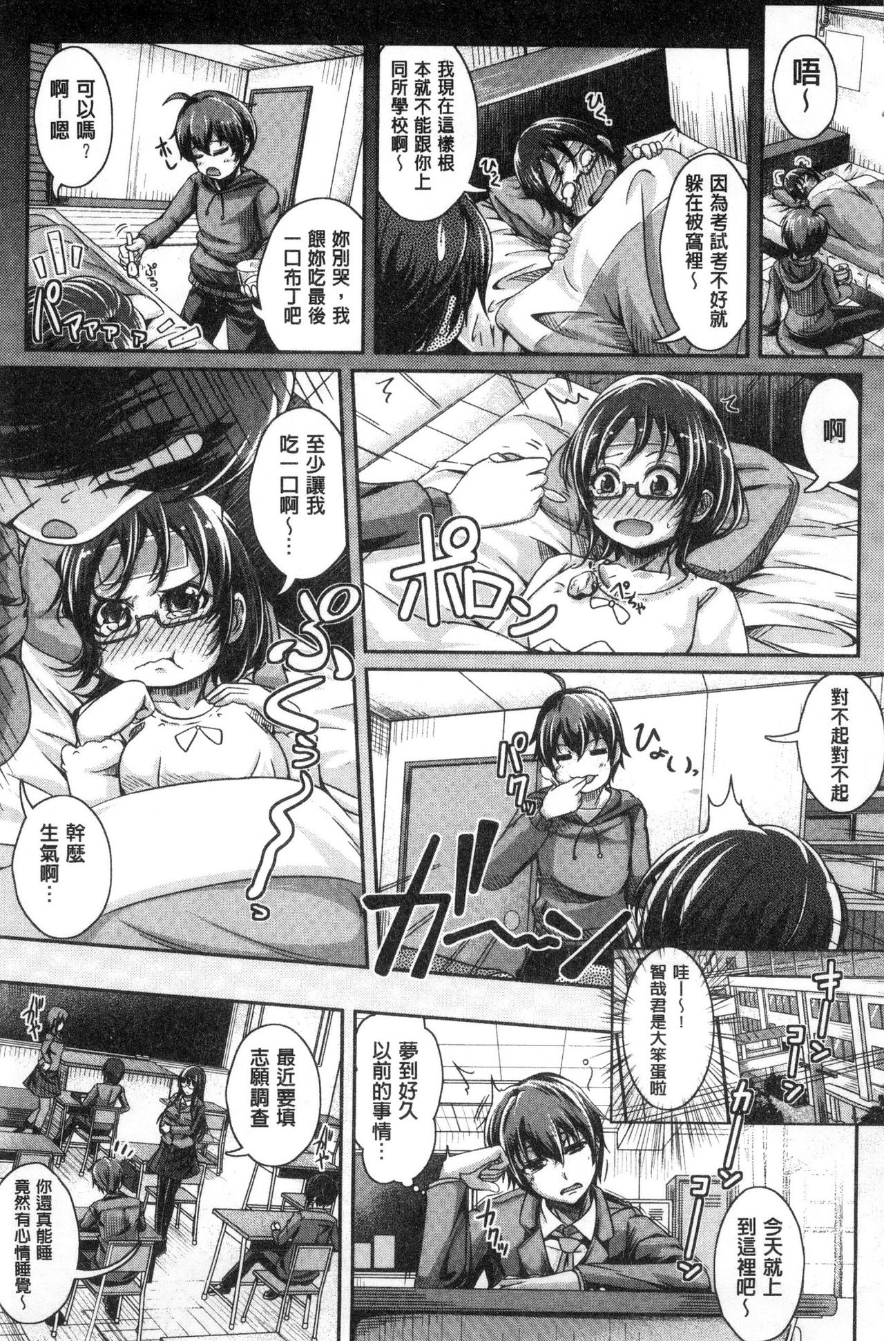 [JYUN] 姉乳搾精ックス [中国翻訳]
