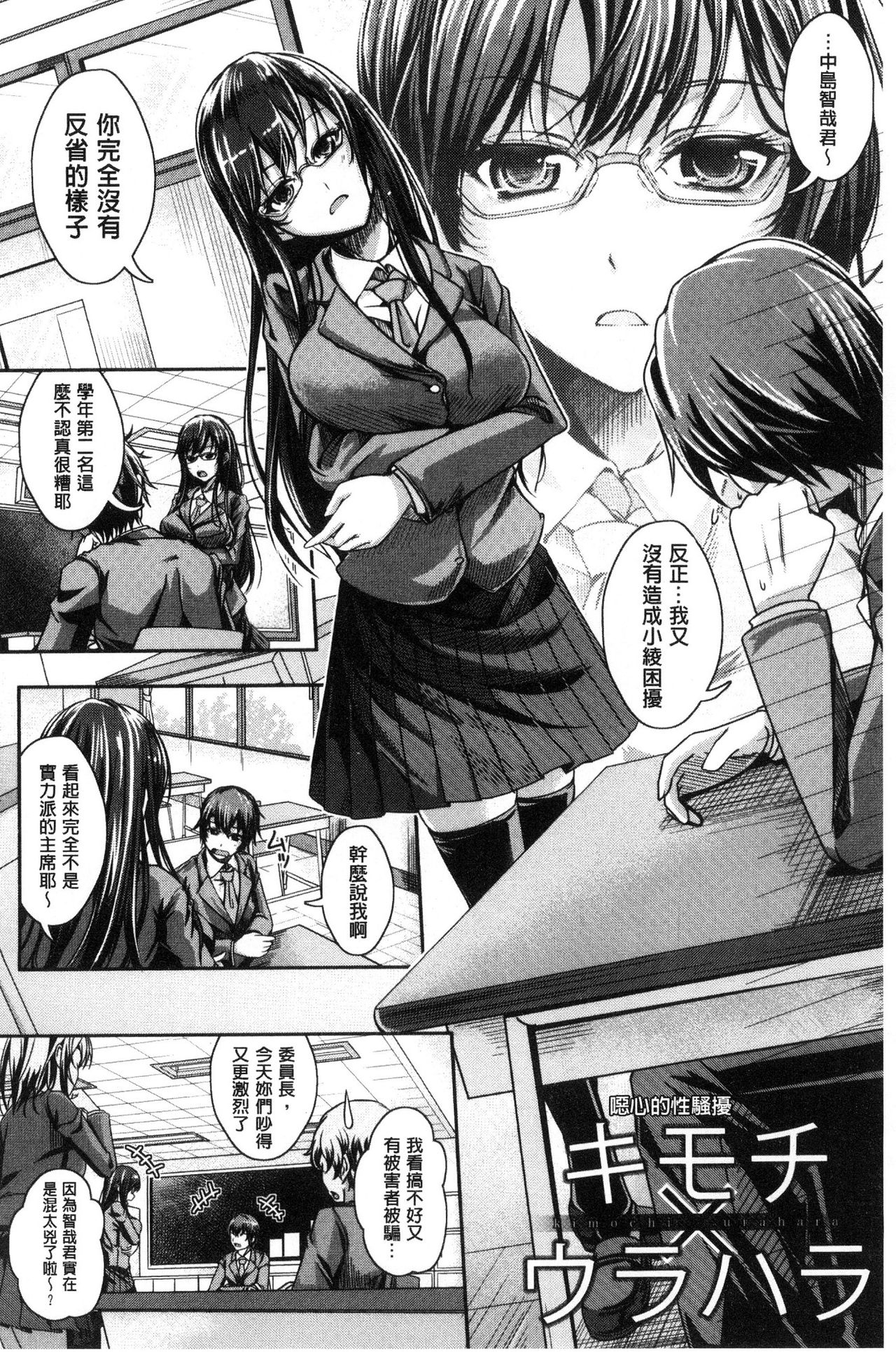 [JYUN] 姉乳搾精ックス [中国翻訳]