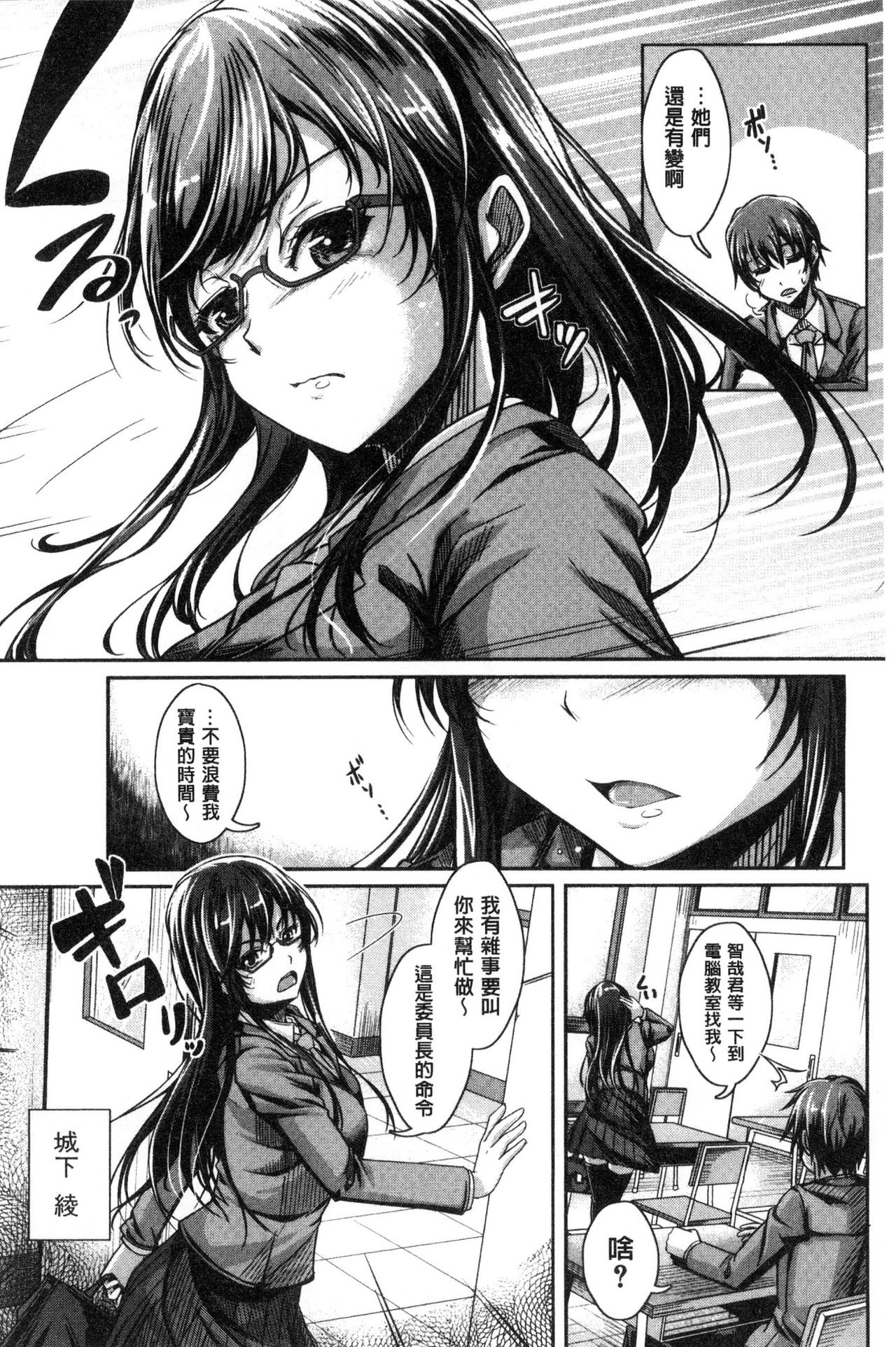 [JYUN] 姉乳搾精ックス [中国翻訳]