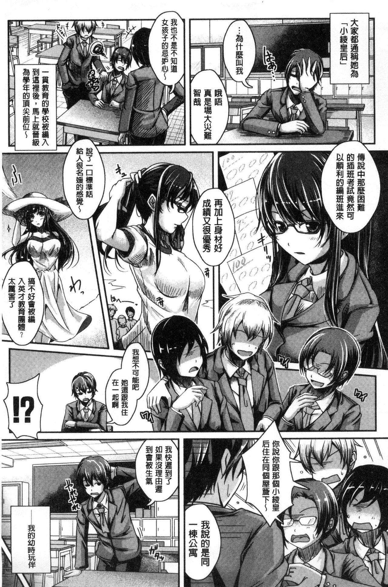 [JYUN] 姉乳搾精ックス [中国翻訳]
