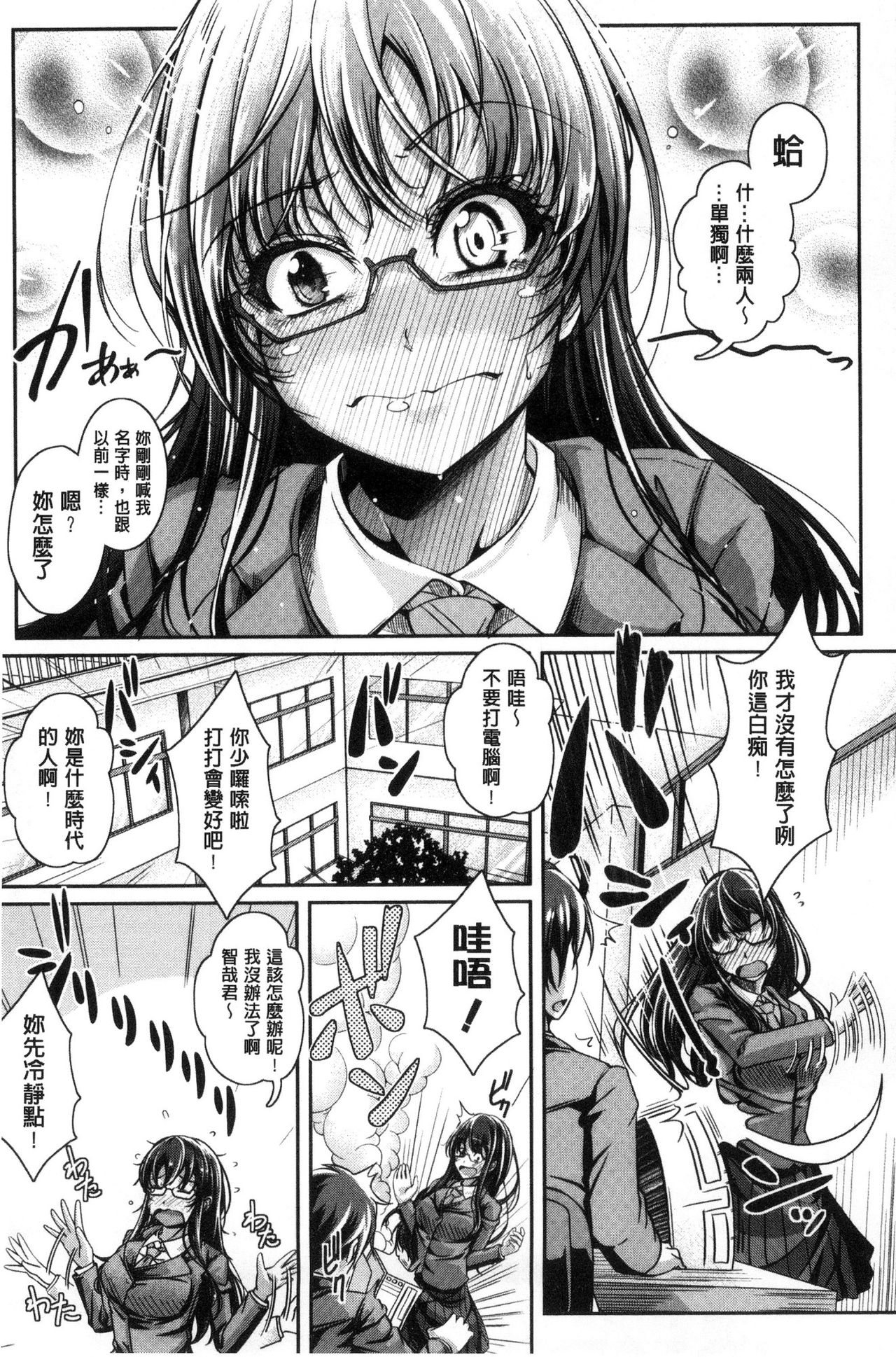 [JYUN] 姉乳搾精ックス [中国翻訳]