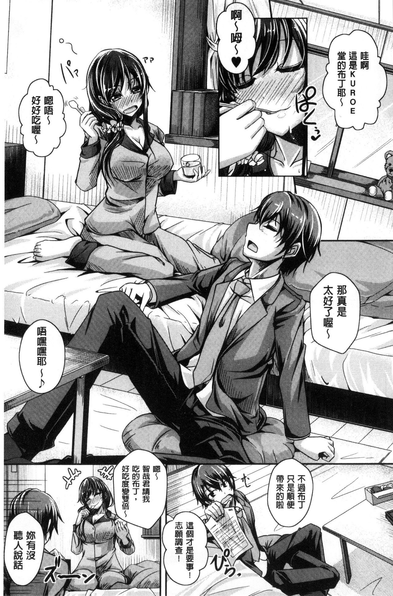[JYUN] 姉乳搾精ックス [中国翻訳]