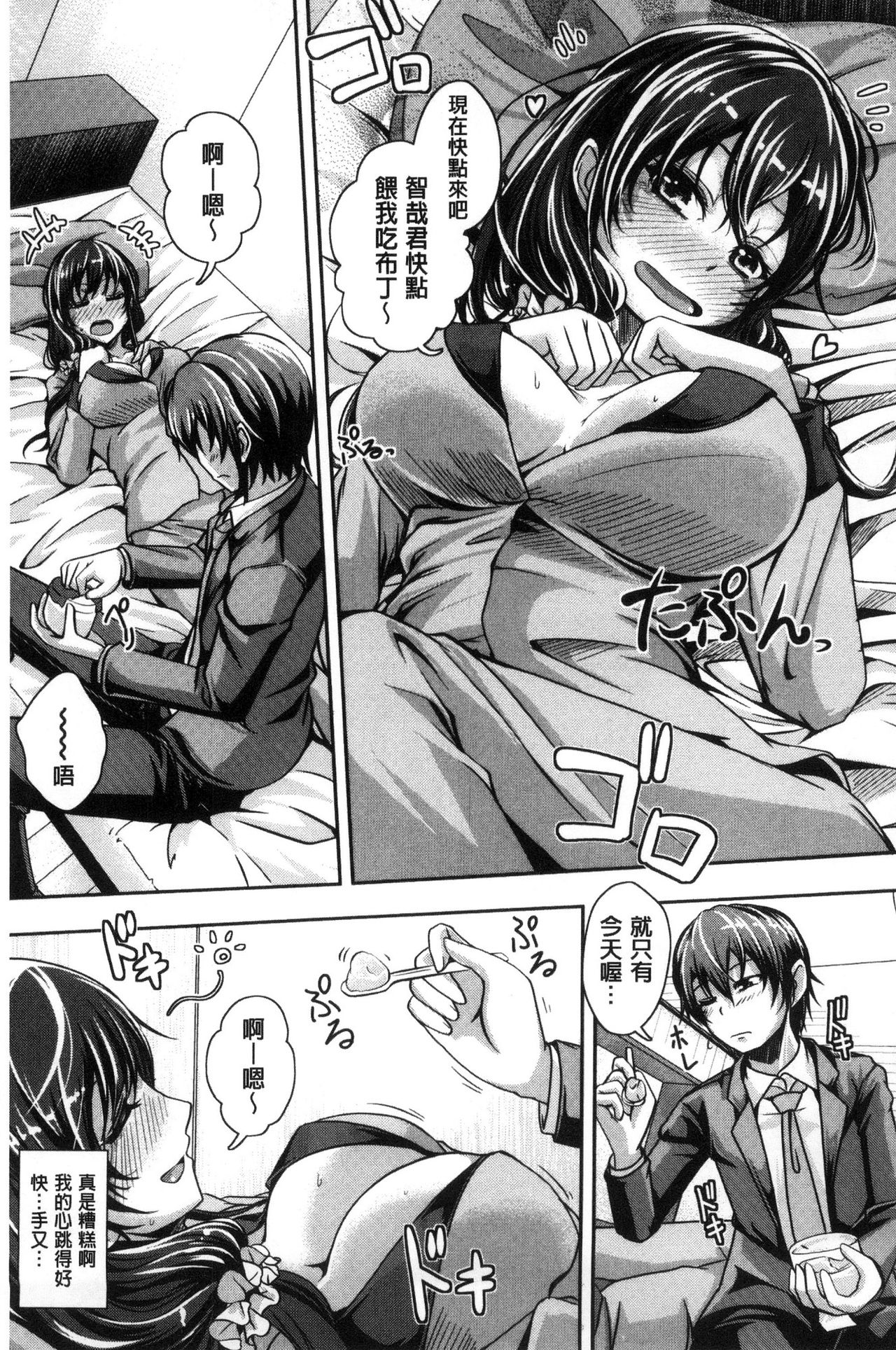 [JYUN] 姉乳搾精ックス [中国翻訳]