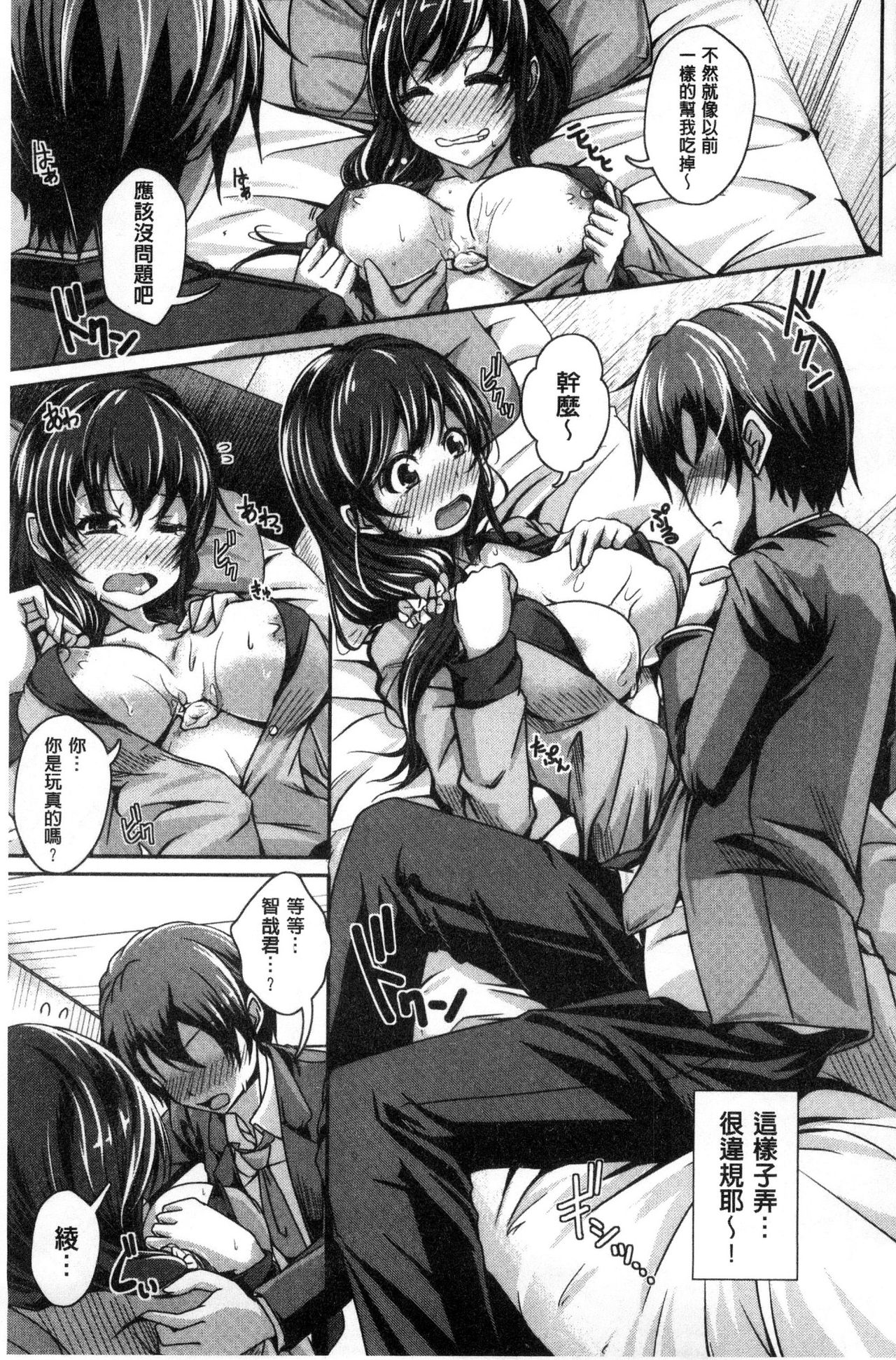 [JYUN] 姉乳搾精ックス [中国翻訳]
