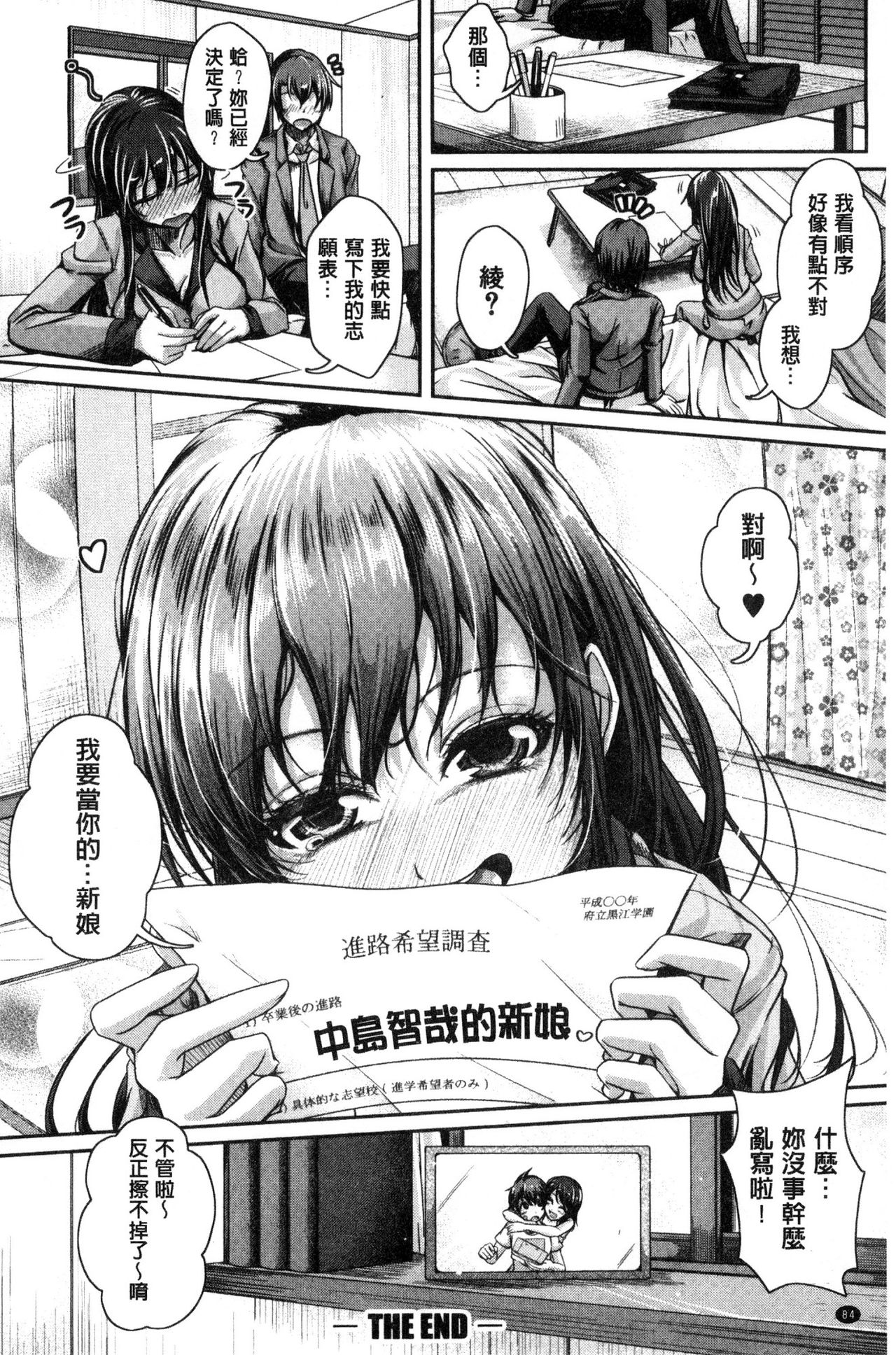 [JYUN] 姉乳搾精ックス [中国翻訳]
