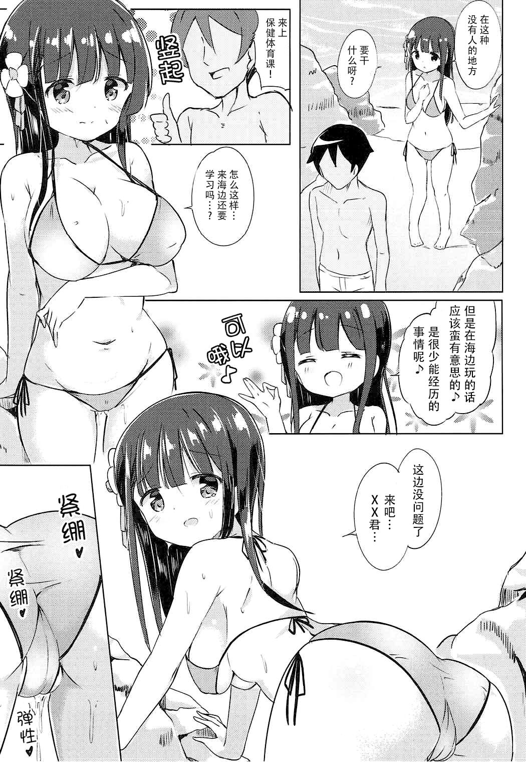 [0000 (あきと。)] 千夜ちゃんと保健体育♪～海編～ (ご注文はうさぎですか?) [中国翻訳] [2017年9月3日]