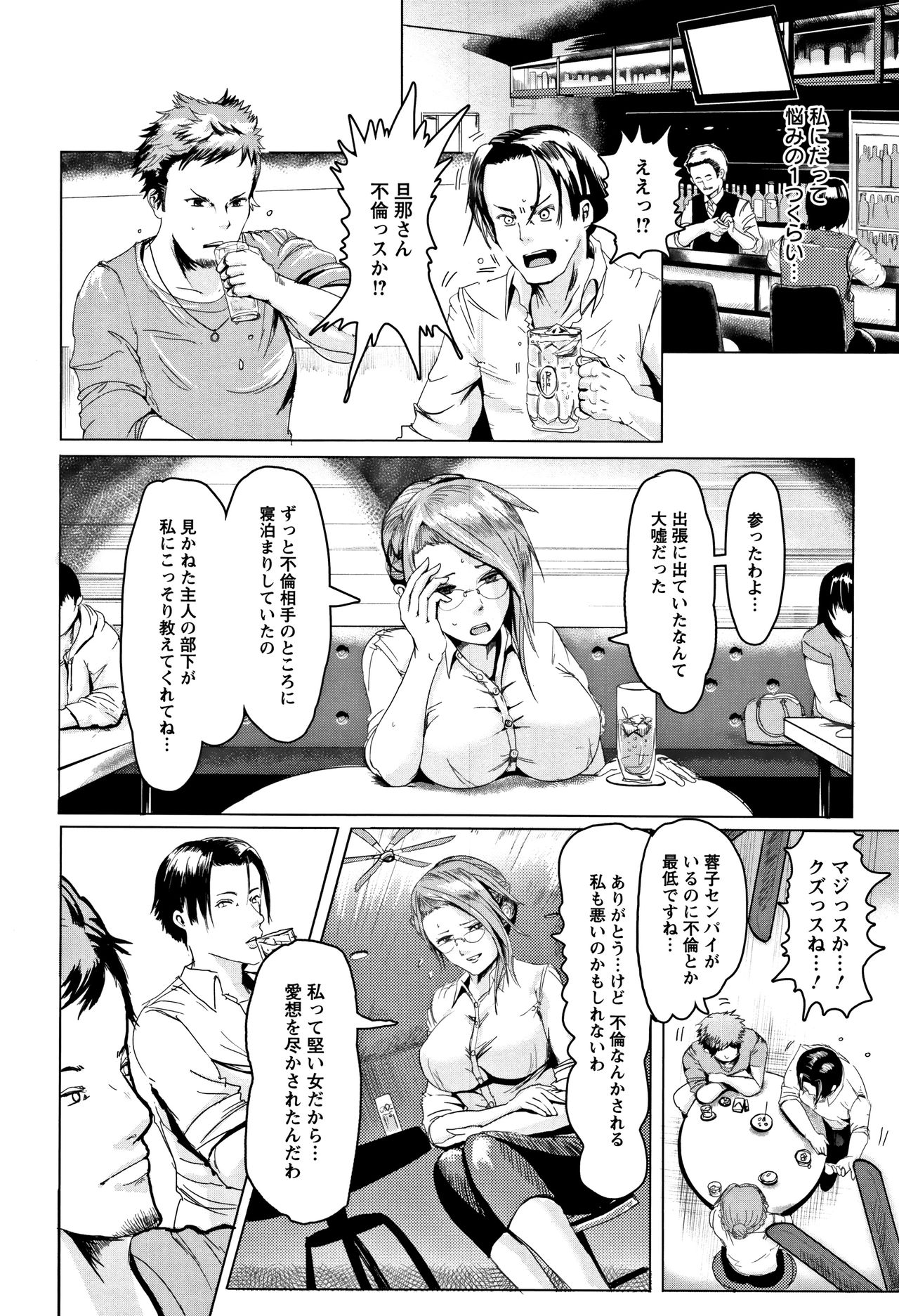 [ペーター・ミツル] 淫裸妻 + イラストカード