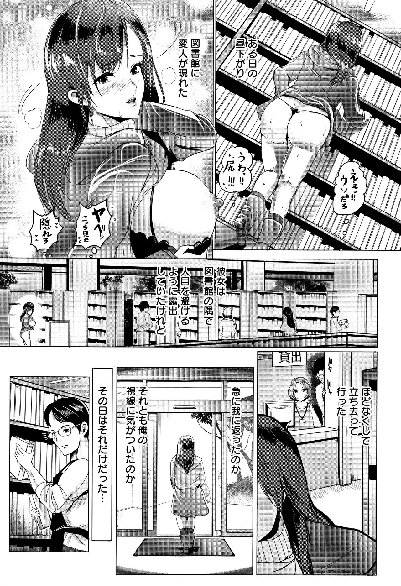 [ペーター・ミツル] 淫裸妻 + イラストカード