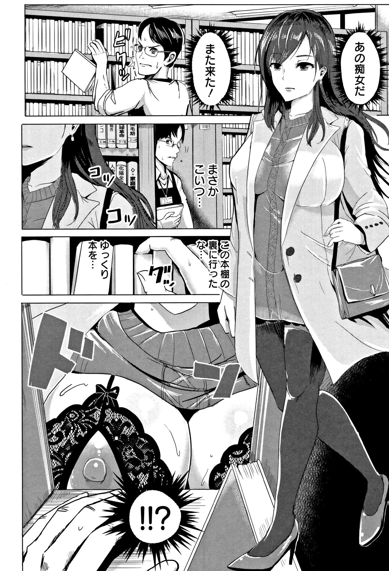 [ペーター・ミツル] 淫裸妻 + イラストカード