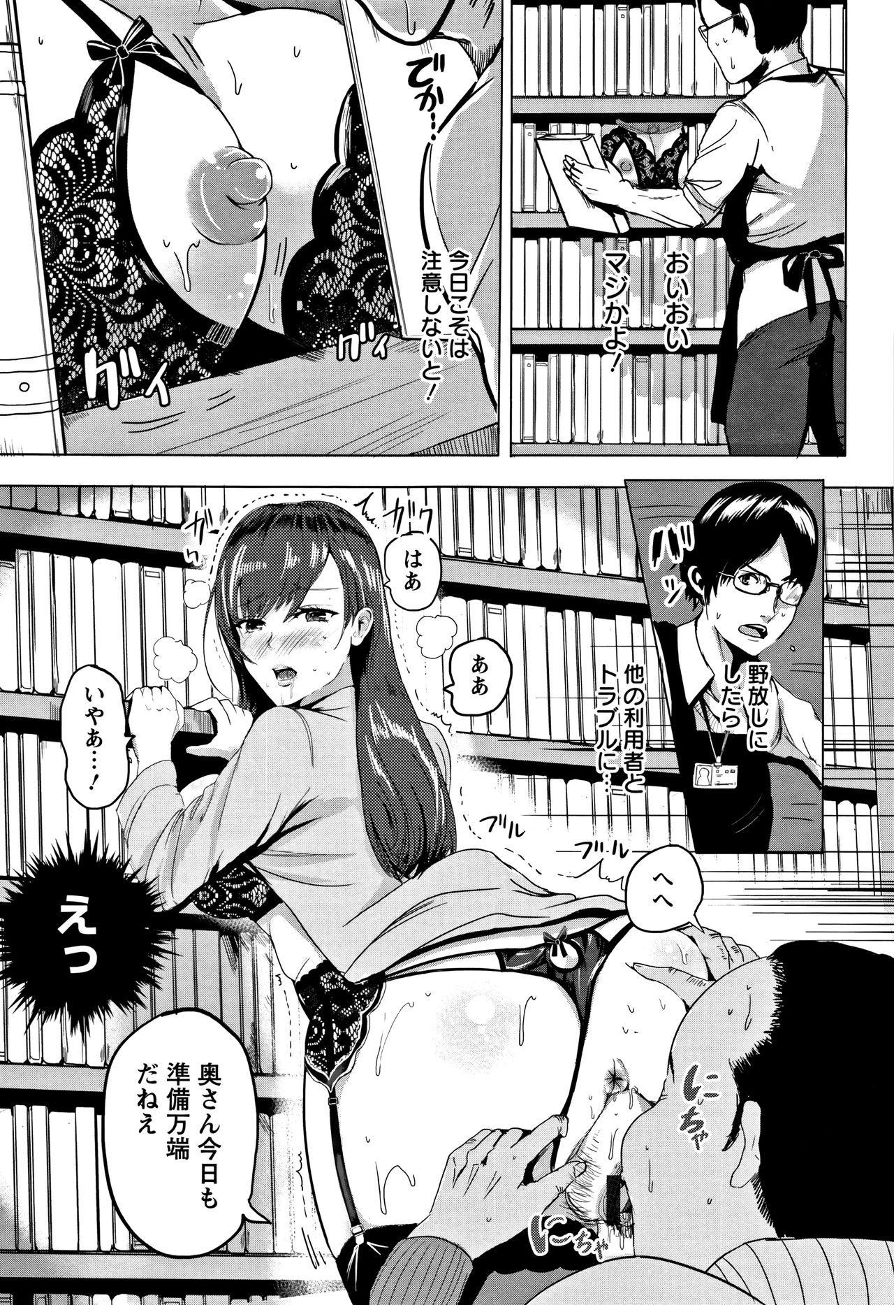 [ペーター・ミツル] 淫裸妻 + イラストカード