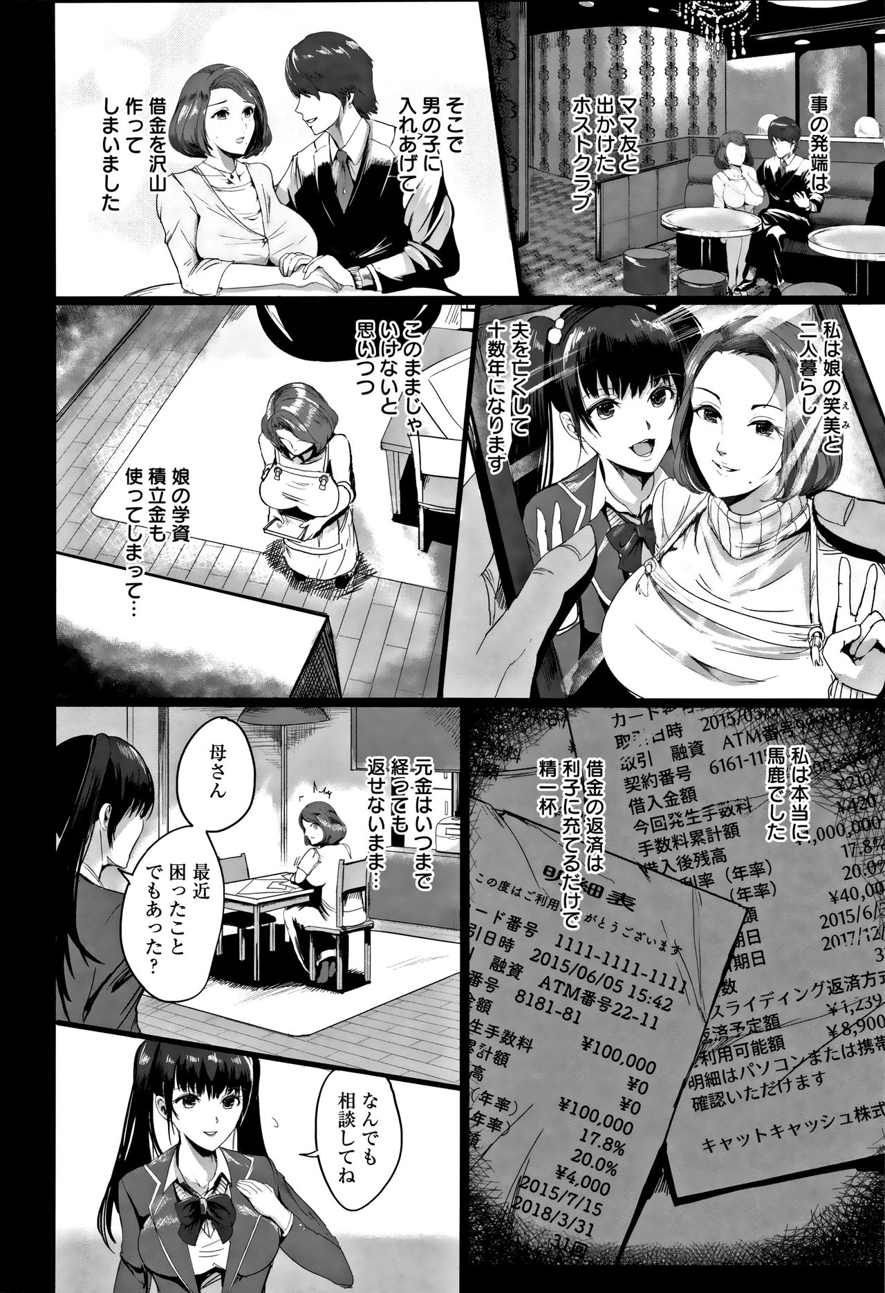 [ペーター・ミツル] 淫裸妻 + イラストカード