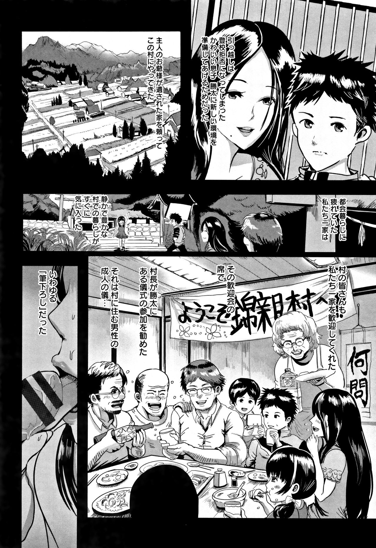 [ペーター・ミツル] 淫裸妻 + イラストカード