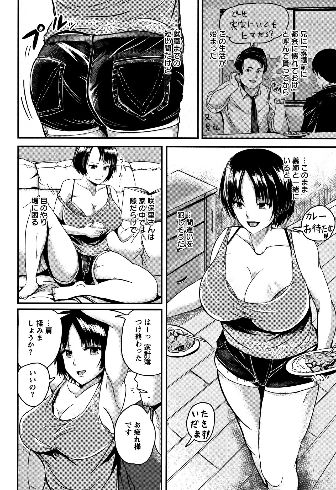 [ペーター・ミツル] 淫裸妻 + イラストカード