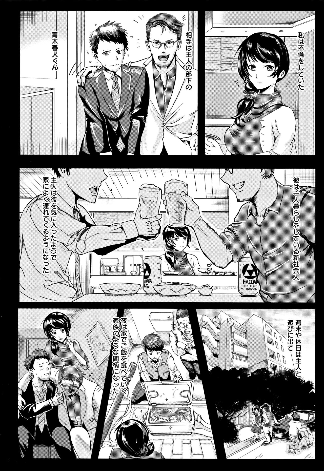 [ペーター・ミツル] 淫裸妻 + イラストカード