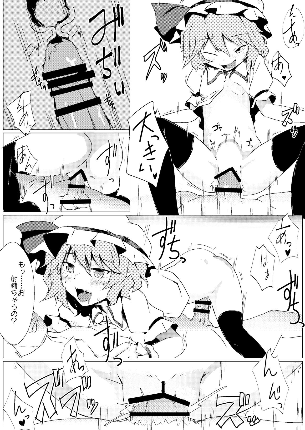 [One Week Holiday (清一)] ほっけぺん総集編 (東方Project) [DL版]