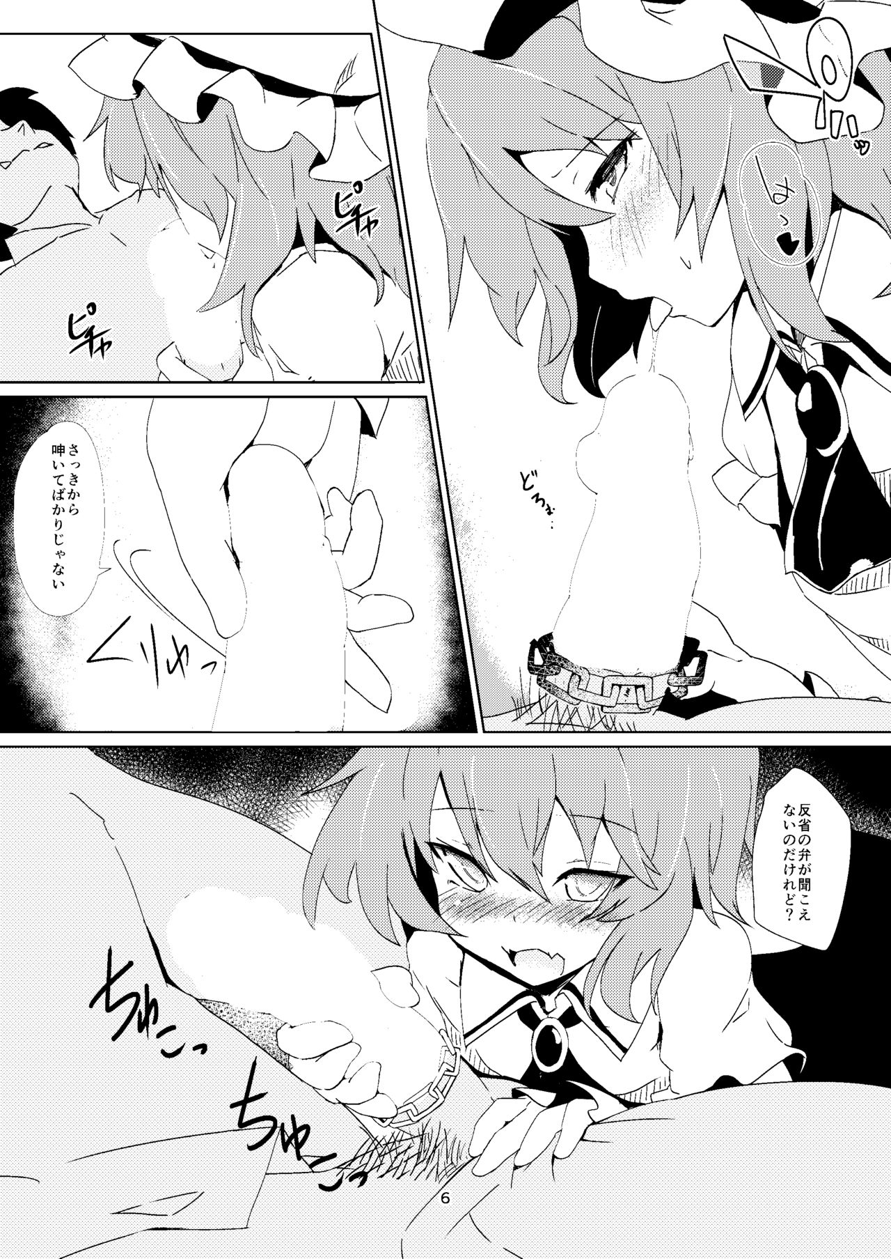 [One Week Holiday (清一)] ほっけぺん総集編 (東方Project) [DL版]