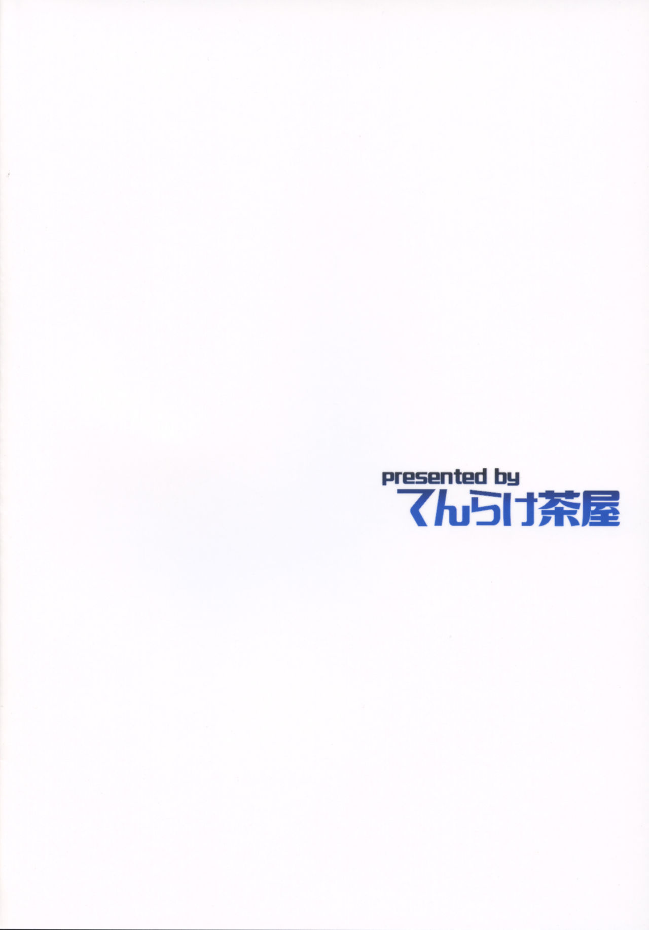 (砲雷撃戦!よーい!二十九戦目) [てんらけ茶屋 (あーる。)] 甘やどり (艦隊これくしょん -艦これ-) [英訳]