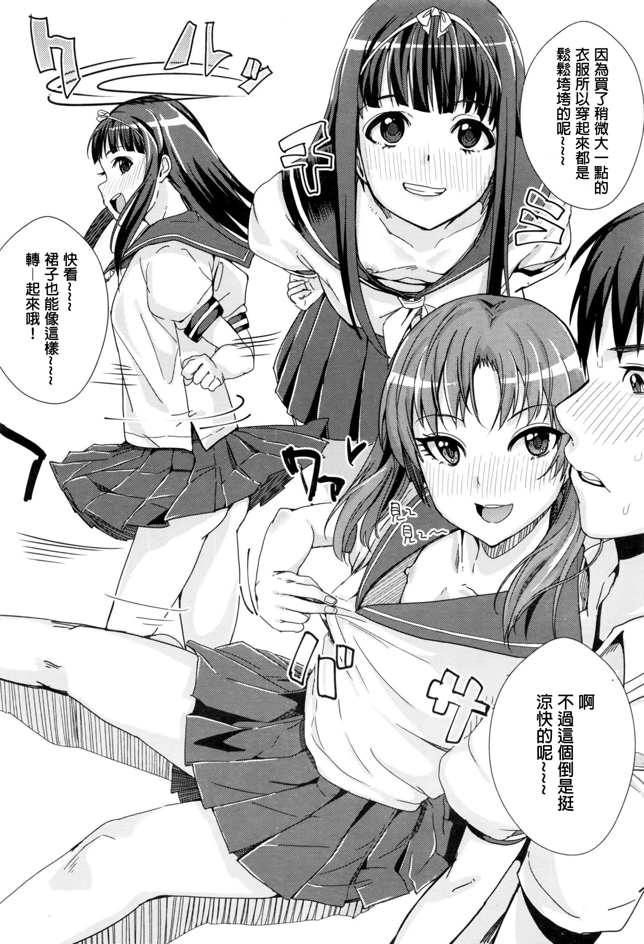 [春弘法のりまき] 双子いとこ (COMIC LO 2016年7月号) [中国翻訳]