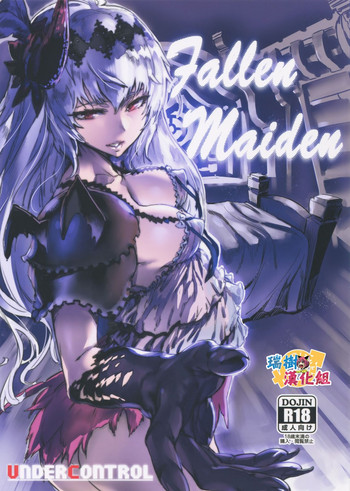 (C93) [UNDER CONTROL (Zunta)] Fallen Maiden (グランブルーファンタジー) [中国翻訳]