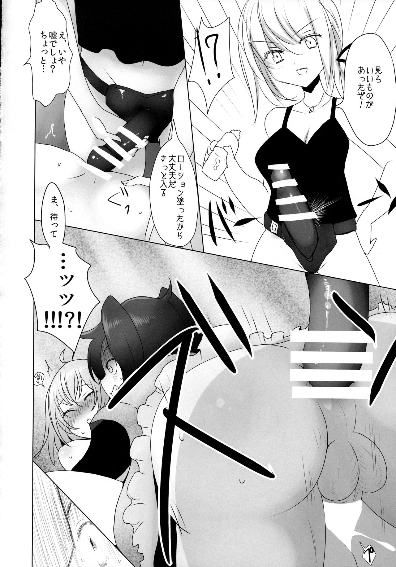 (C92) [ジャックポット64 (HAN)] 女装した藤丸くんが新宿オルタコンビに魔力供給させられる本 (Fate/Grand Order)