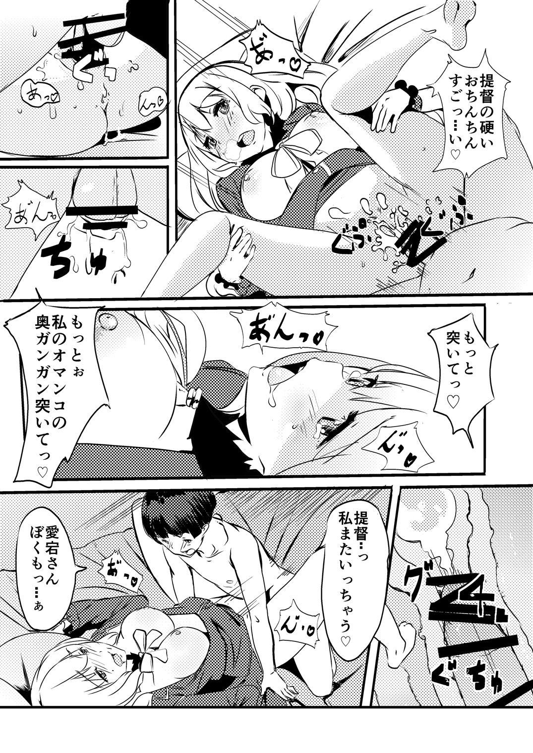 [並大抵 (waves)] ショタ提督と愛宕さん (艦隊これくしょん -艦これ-) [DL版]