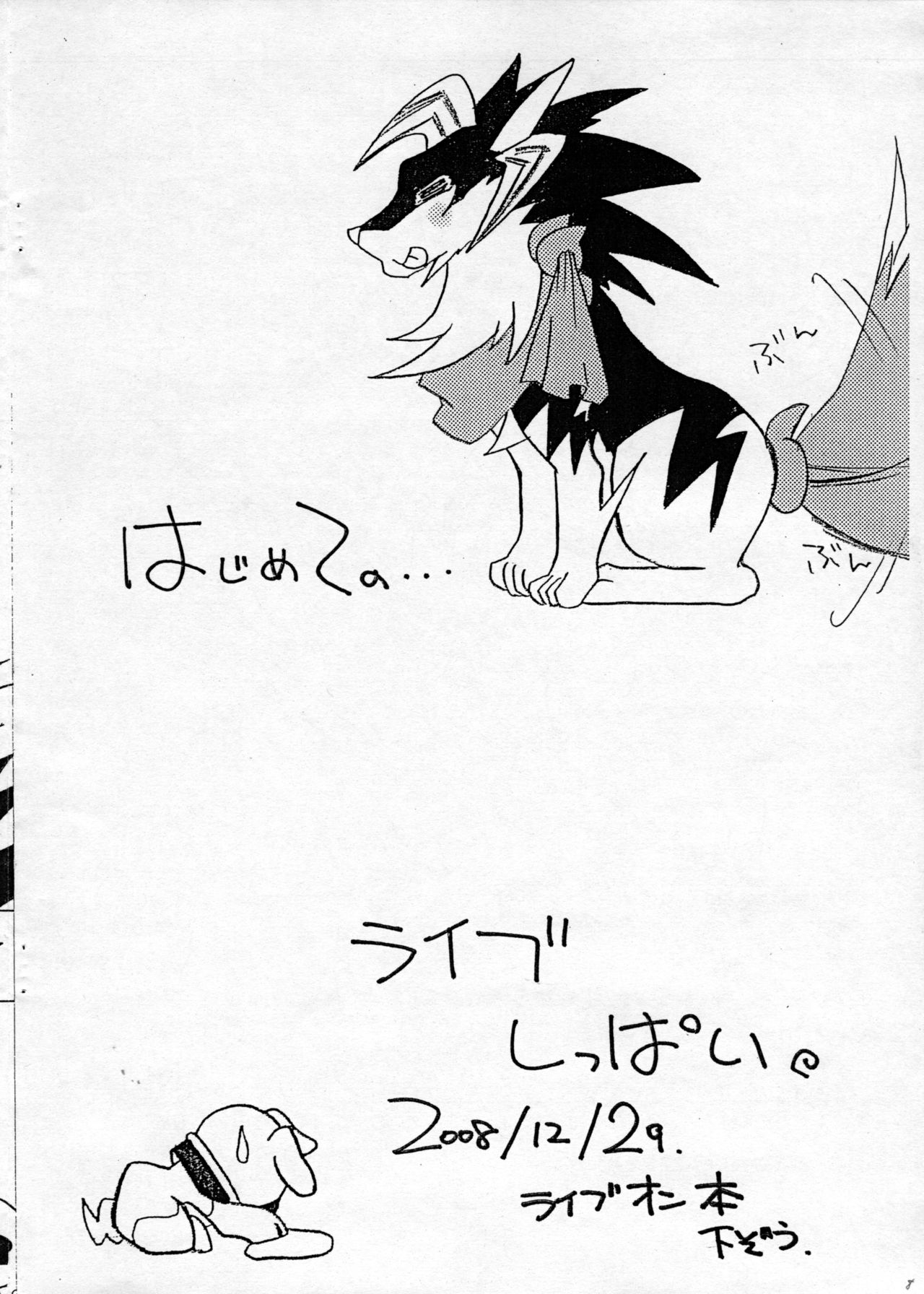 [不詳] はじめての...ライブ○○○○(黄)