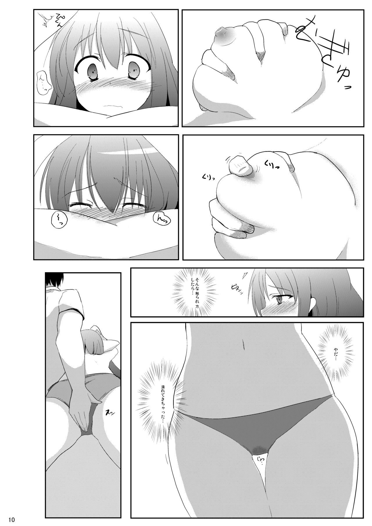 [みるくプリン (みるくジャム)] 里で人気のまっさーじ屋さんchart.2鈴仙・優曇華院・イナバ (東方Project) [DL版]