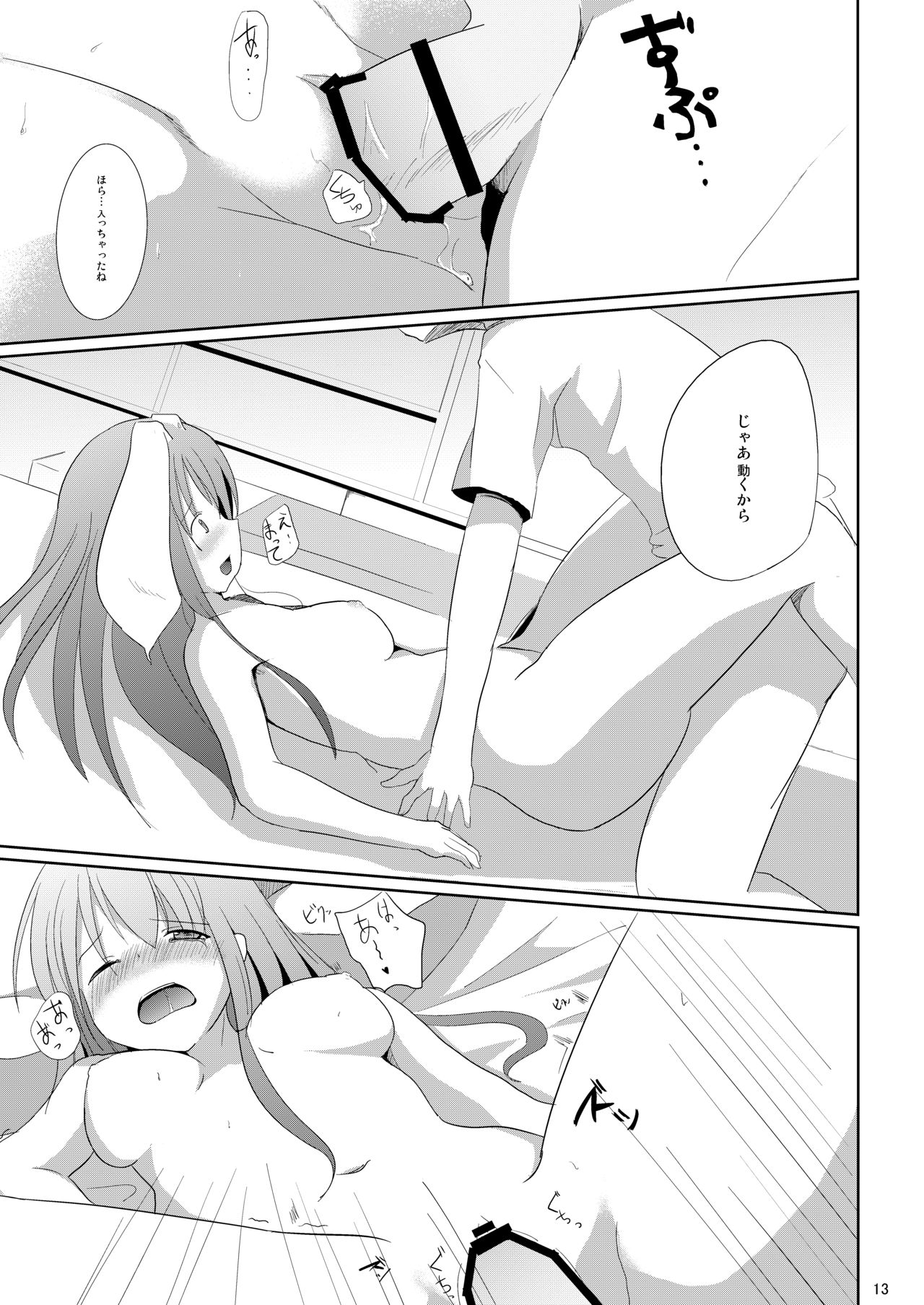 [みるくプリン (みるくジャム)] 里で人気のまっさーじ屋さんchart.2鈴仙・優曇華院・イナバ (東方Project) [DL版]