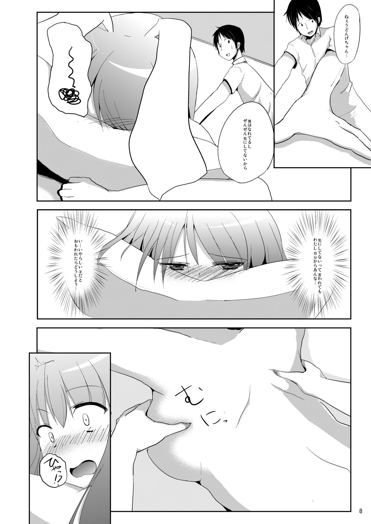 [みるくプリン (みるくジャム)] 里で人気のまっさーじ屋さんchart.2鈴仙・優曇華院・イナバ (東方Project) [DL版]