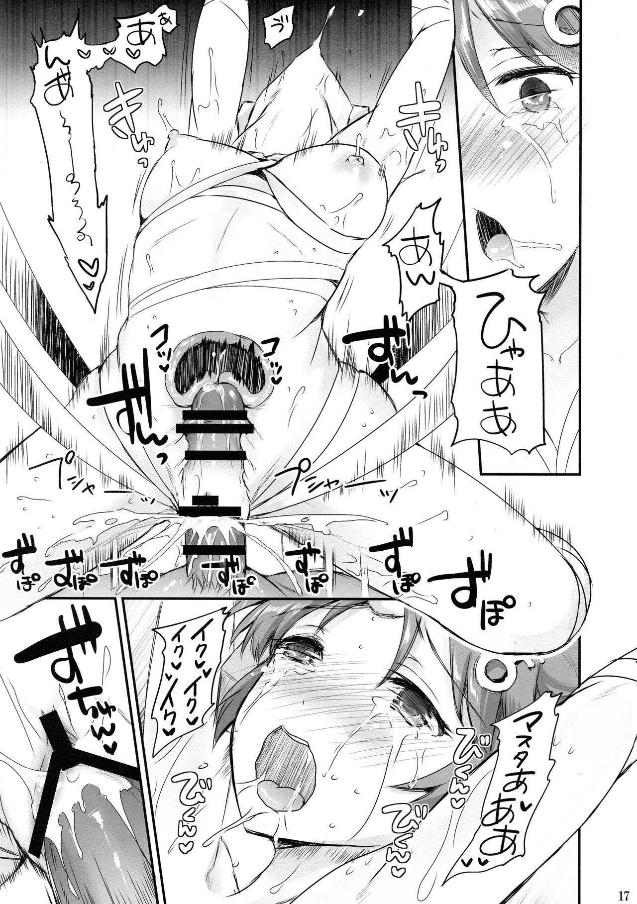 (C93) [こんさば (姫野こもも)] フランの性教育 (Fate/Grand Order)
