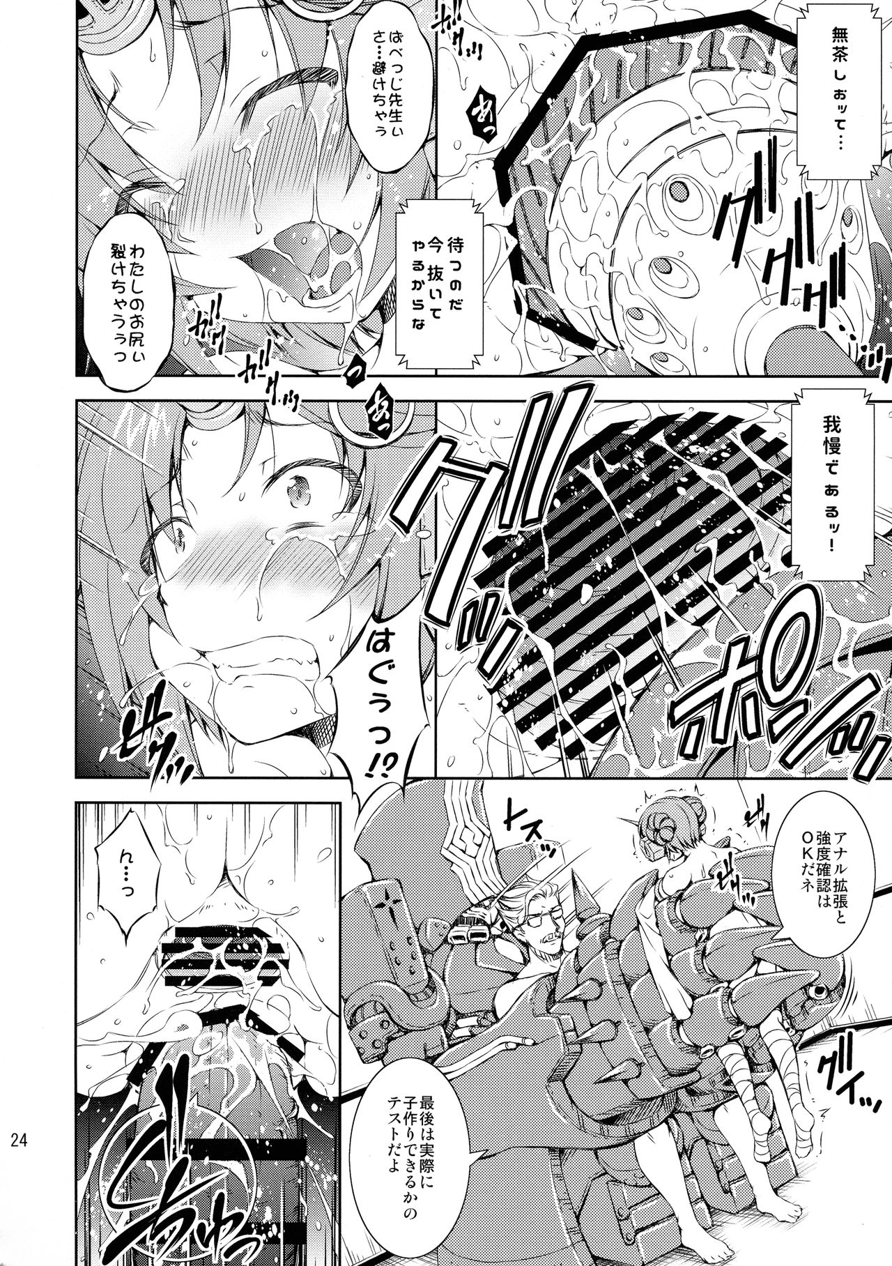 (C93) [こんさば (姫野こもも)] フランの性教育 (Fate/Grand Order)
