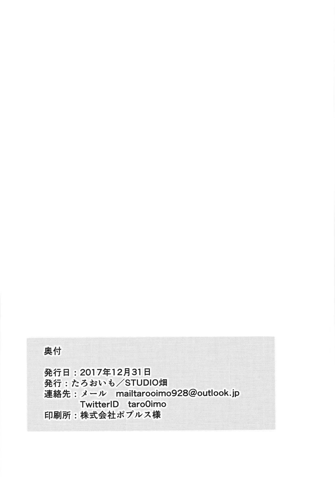 (C93) [STUDIO畑 (たろおいも)] 京エストラス (妹さえいればいい。) [中国翻訳]