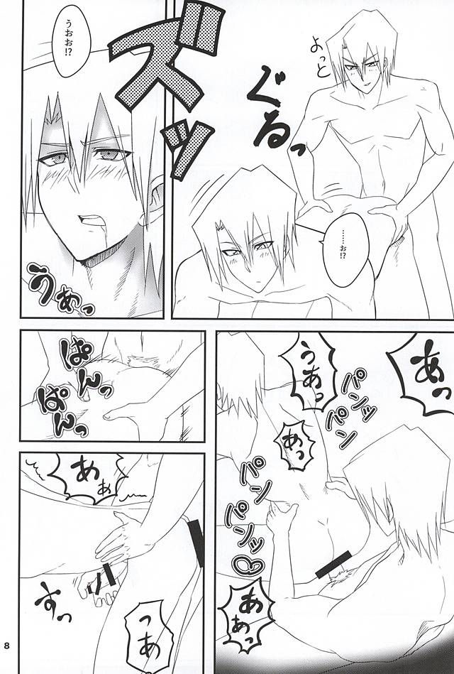 (千年☆バトル フェイズ14) [sugar ink (すみこ)] 鬼柳が増える本 (遊☆戯☆王5D's)