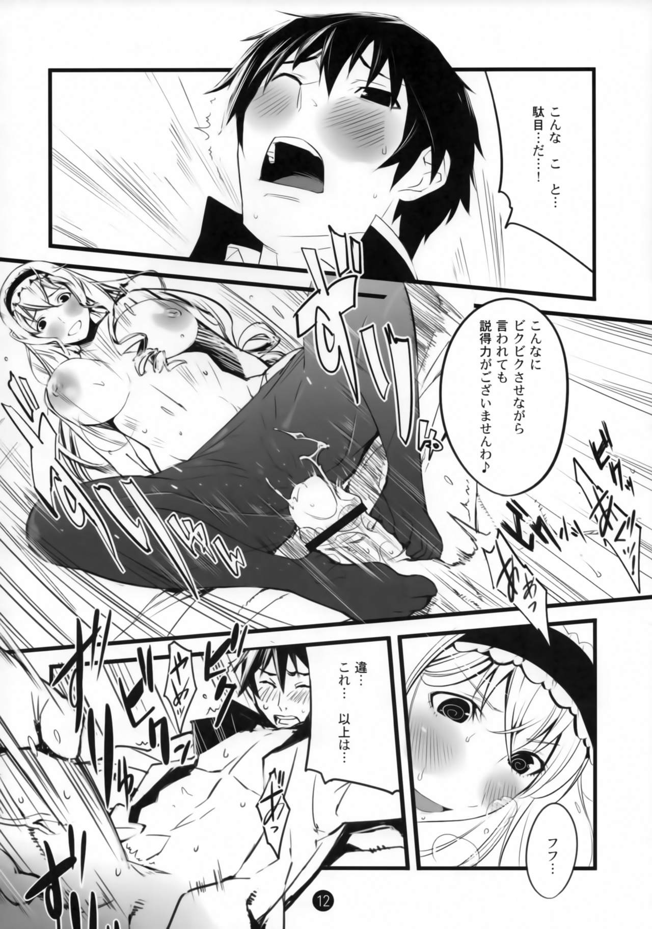 (COMIC1☆5) [単産アルカリ (単ル)] Summer Of Love (IS＜インフィニット・ストラトス＞)