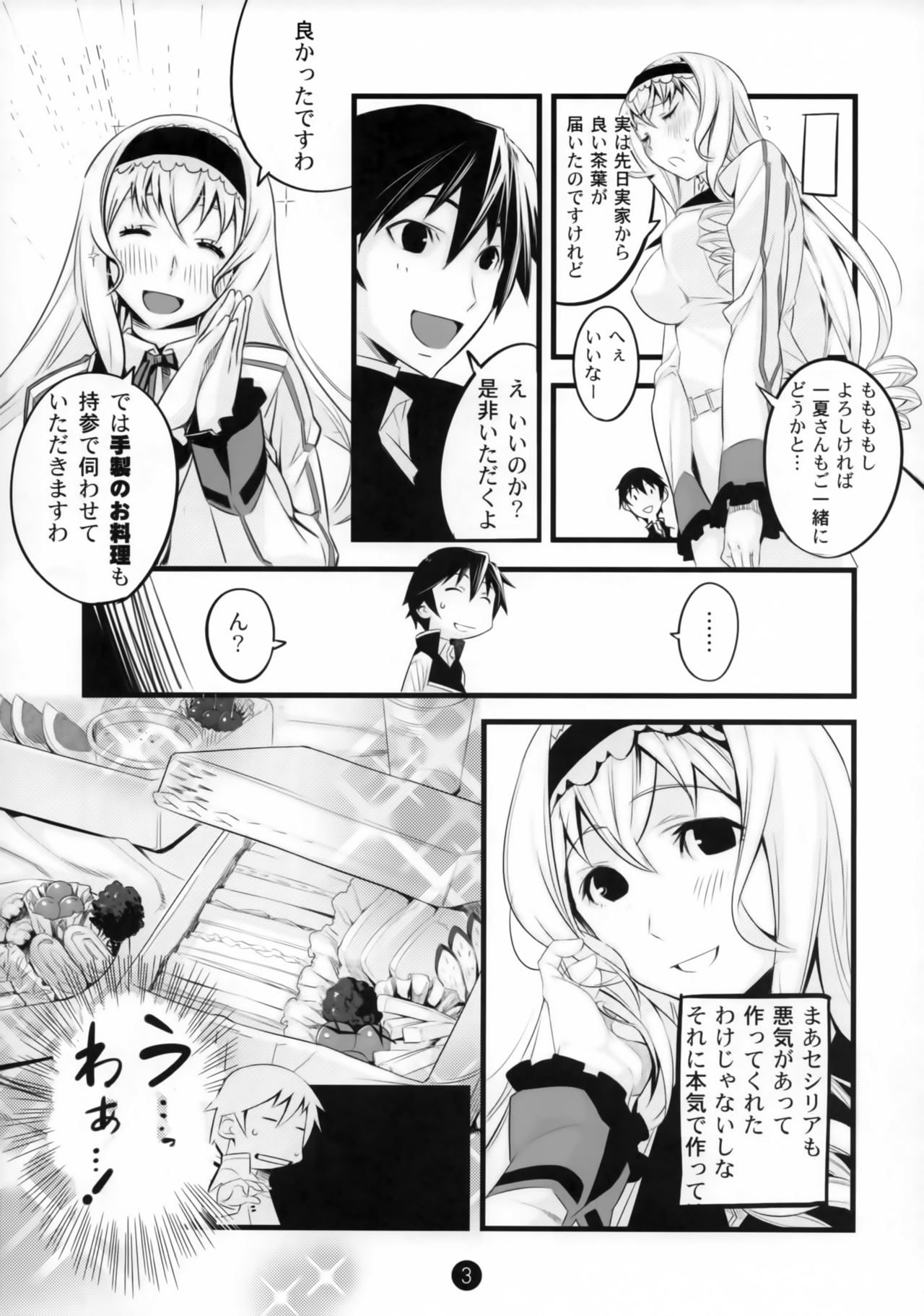 (COMIC1☆5) [単産アルカリ (単ル)] Summer Of Love (IS＜インフィニット・ストラトス＞)