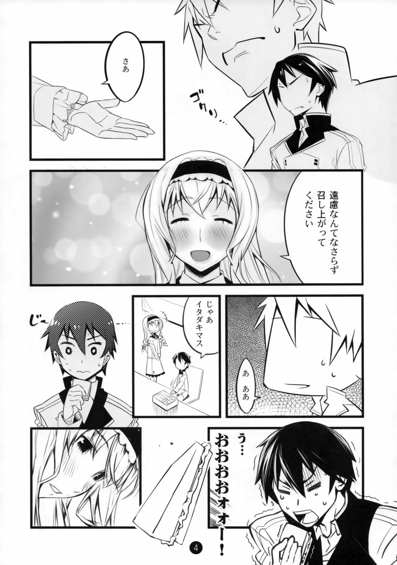 (COMIC1☆5) [単産アルカリ (単ル)] Summer Of Love (IS＜インフィニット・ストラトス＞)