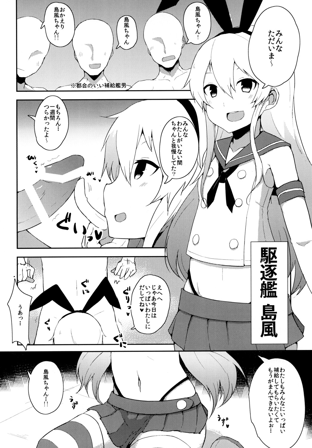 [Low-F (wk.)] 艦娘補給本 (艦隊これくしょん -艦これ-) [DL版]