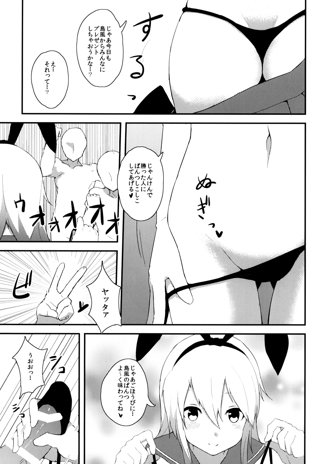 [Low-F (wk.)] 艦娘補給本 (艦隊これくしょん -艦これ-) [DL版]