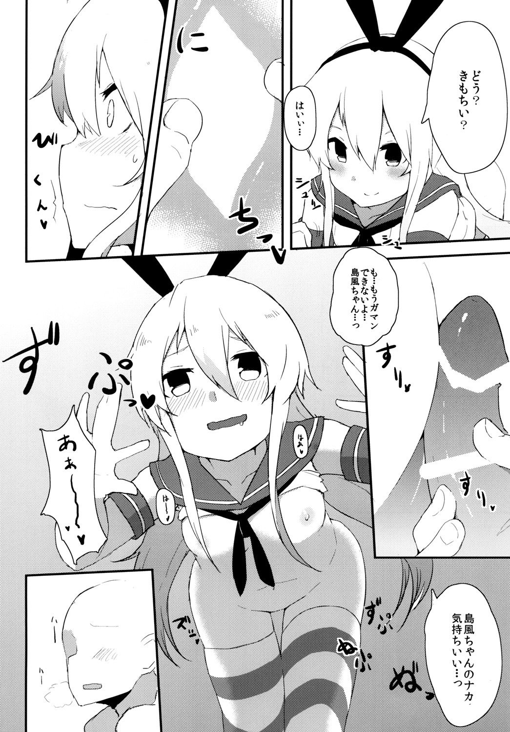 [Low-F (wk.)] 艦娘補給本 (艦隊これくしょん -艦これ-) [DL版]