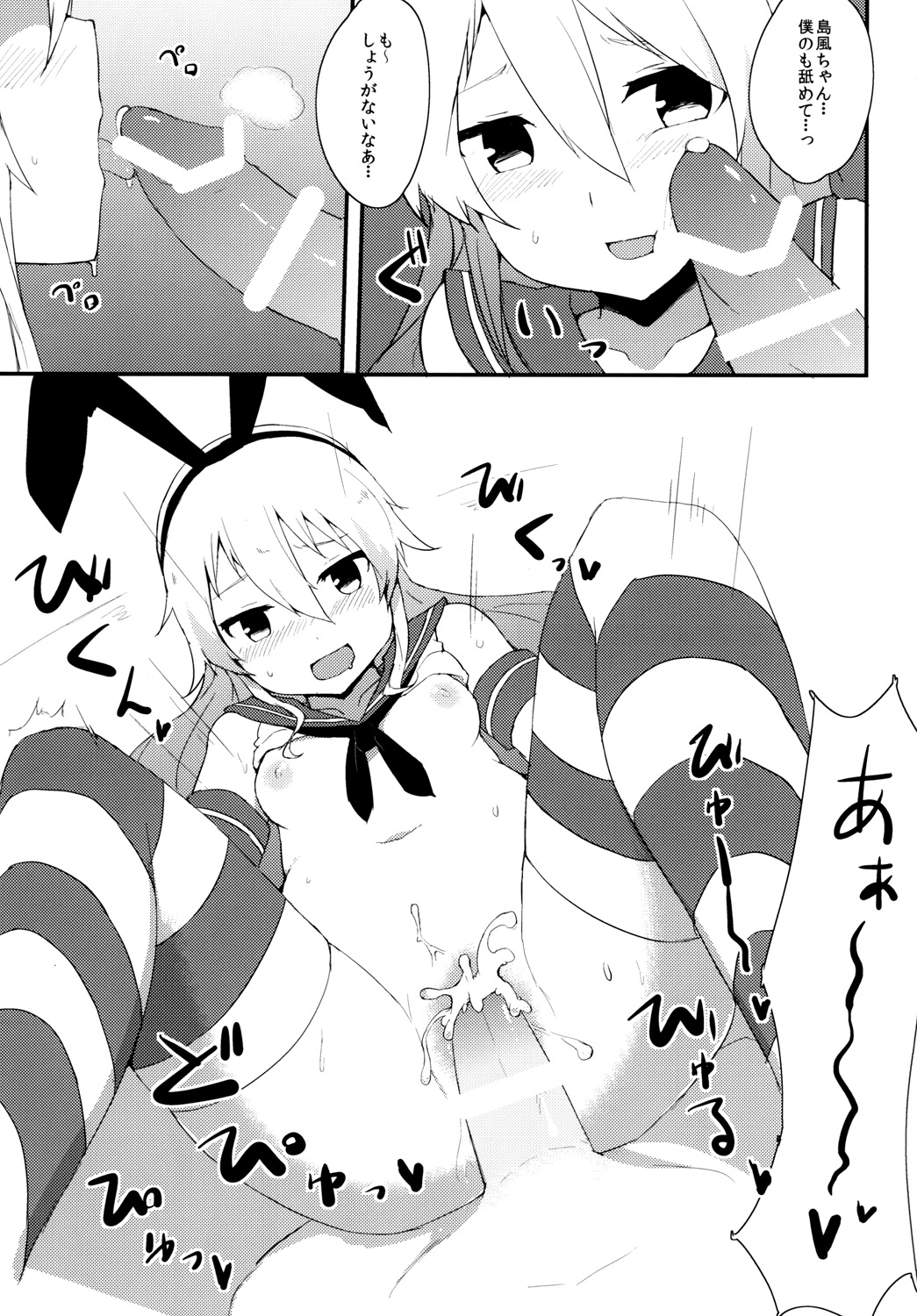 [Low-F (wk.)] 艦娘補給本 (艦隊これくしょん -艦これ-) [DL版]