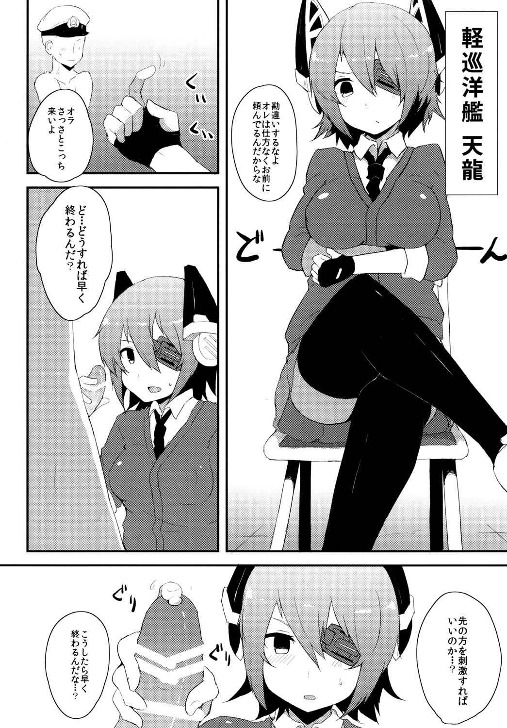 [Low-F (wk.)] 艦娘補給本 (艦隊これくしょん -艦これ-) [DL版]