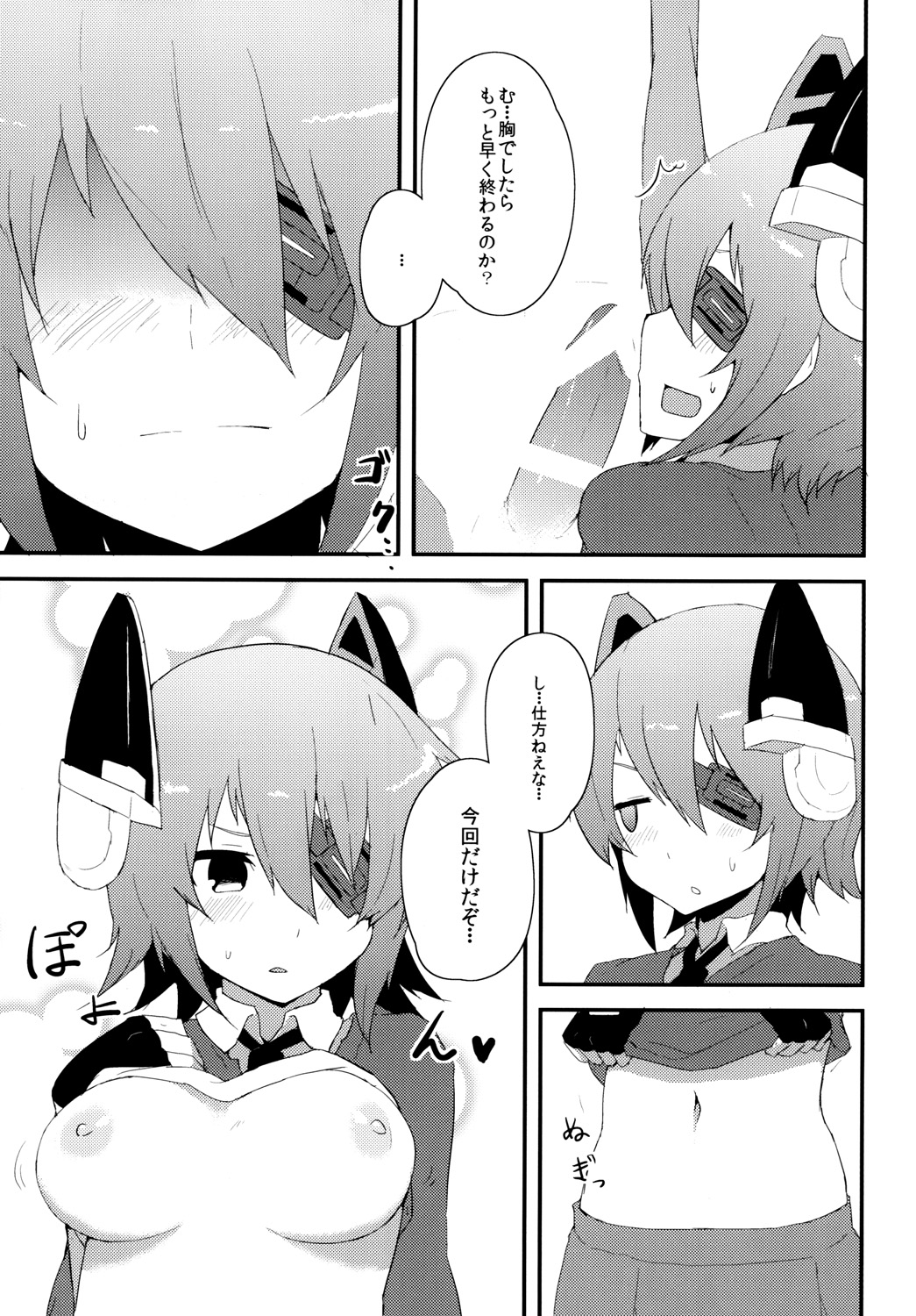 [Low-F (wk.)] 艦娘補給本 (艦隊これくしょん -艦これ-) [DL版]