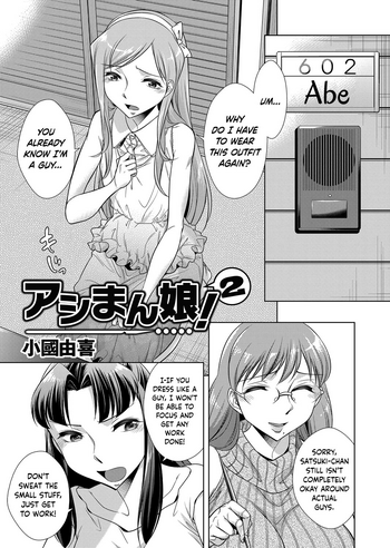 [小国由喜] アシマン娘! 2 (コミックマグナム Vol.85) [英訳]