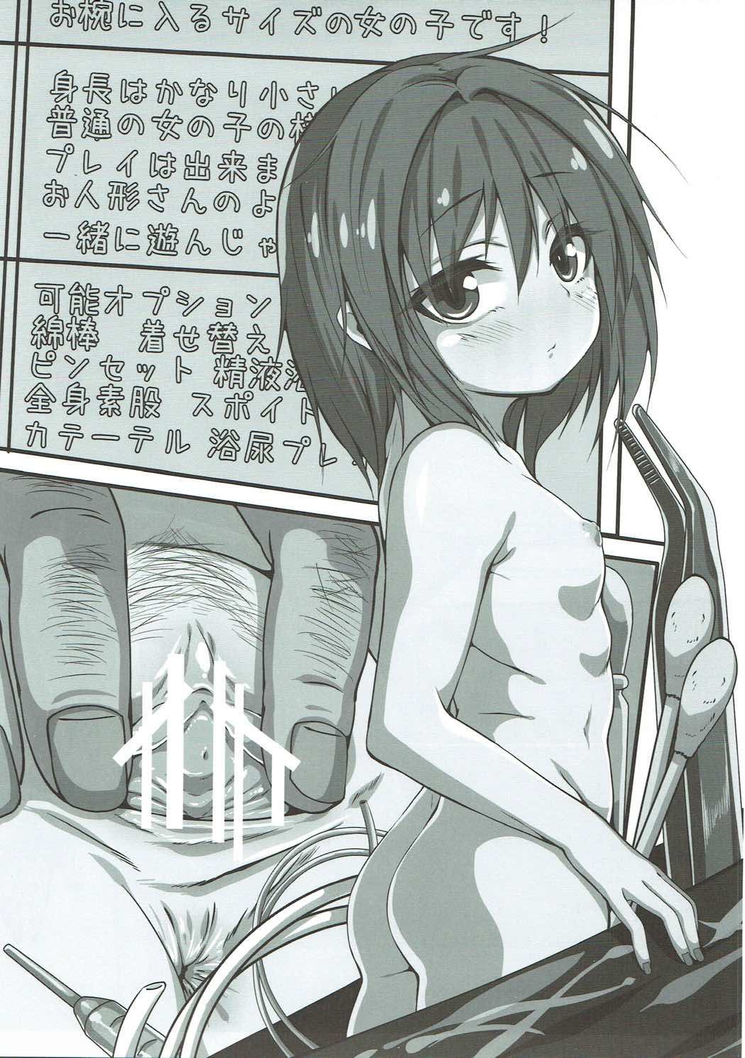 [蚊帳の外 (唐沢四十)] 東方くぱあイラスト本二冊目 (東方Project)