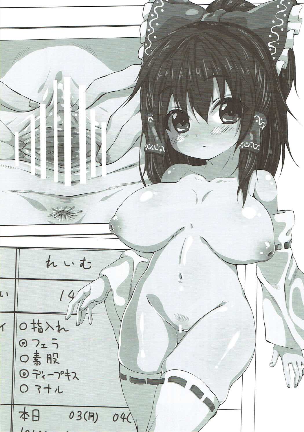 [蚊帳の外 (唐沢四十)] 東方くぱあイラスト本二冊目 (東方Project)