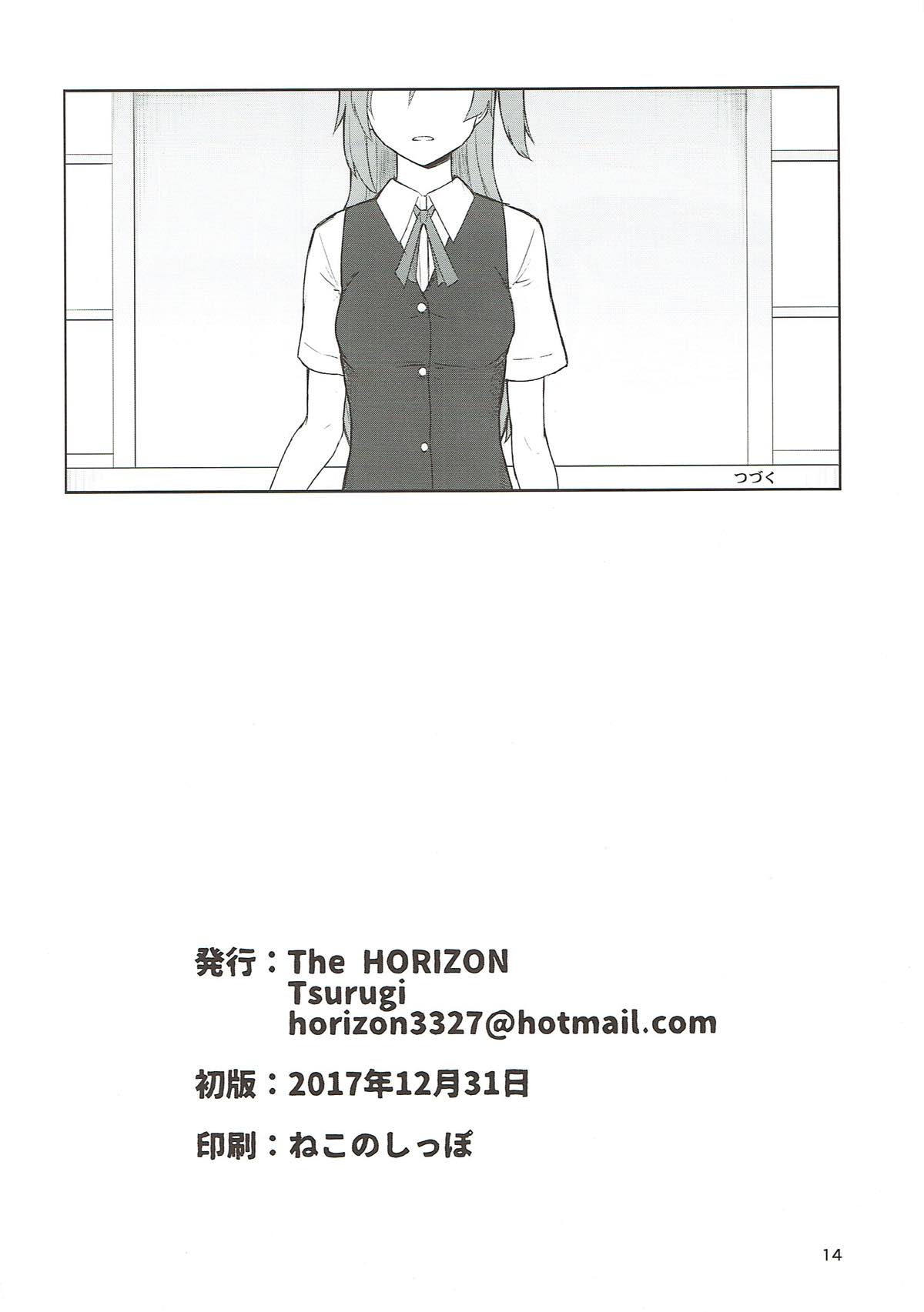 (C93) [The HORIZON (Tsurugi)] あらしぼん (艦隊これくしょん -艦これ-)