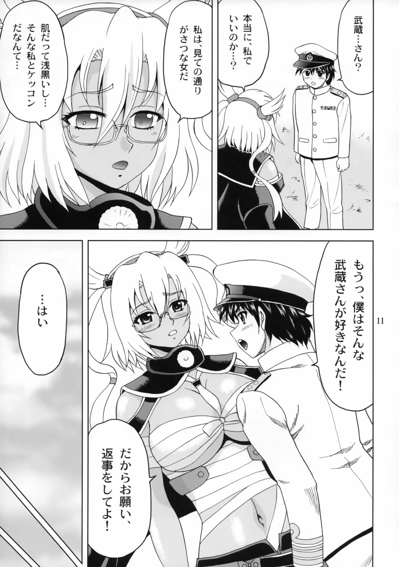 (COMIC1☆11) [やすりん堂 (安麟太郎)] 武蔵さんと僕 (艦隊これくしょん -艦これ-)
