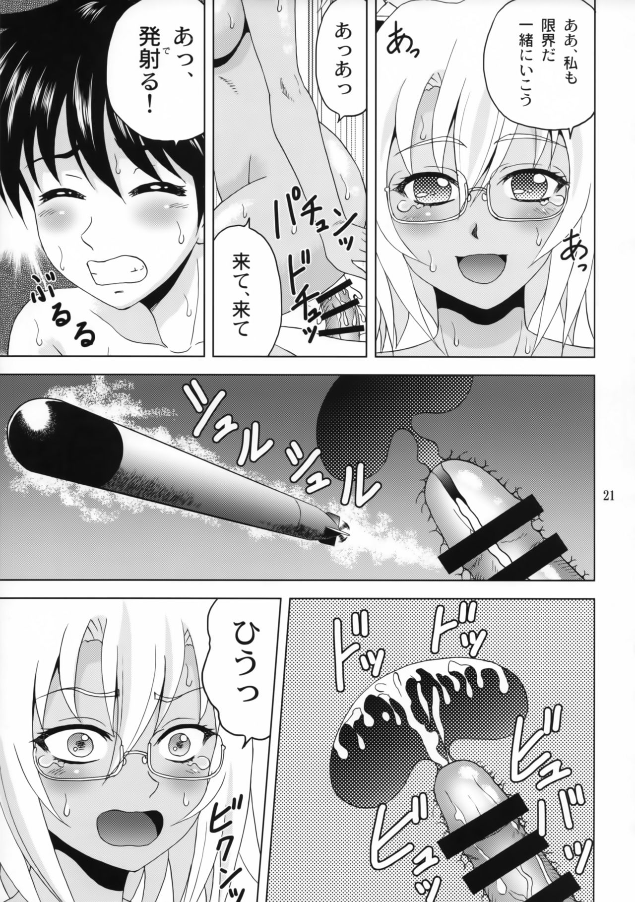 (COMIC1☆11) [やすりん堂 (安麟太郎)] 武蔵さんと僕 (艦隊これくしょん -艦これ-)
