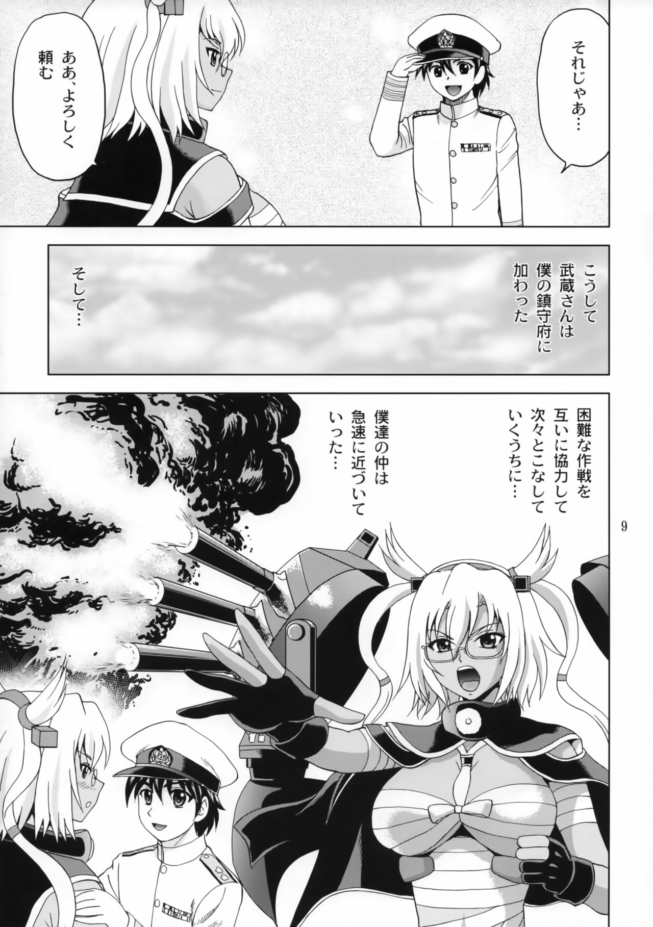 (COMIC1☆11) [やすりん堂 (安麟太郎)] 武蔵さんと僕 (艦隊これくしょん -艦これ-)