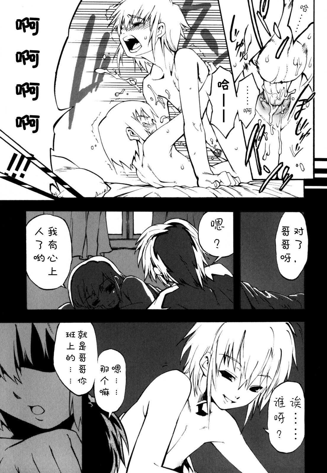 [奇械田零士朗] ニプルボーイフラグメンツ 第1-6話 [中国翻訳]